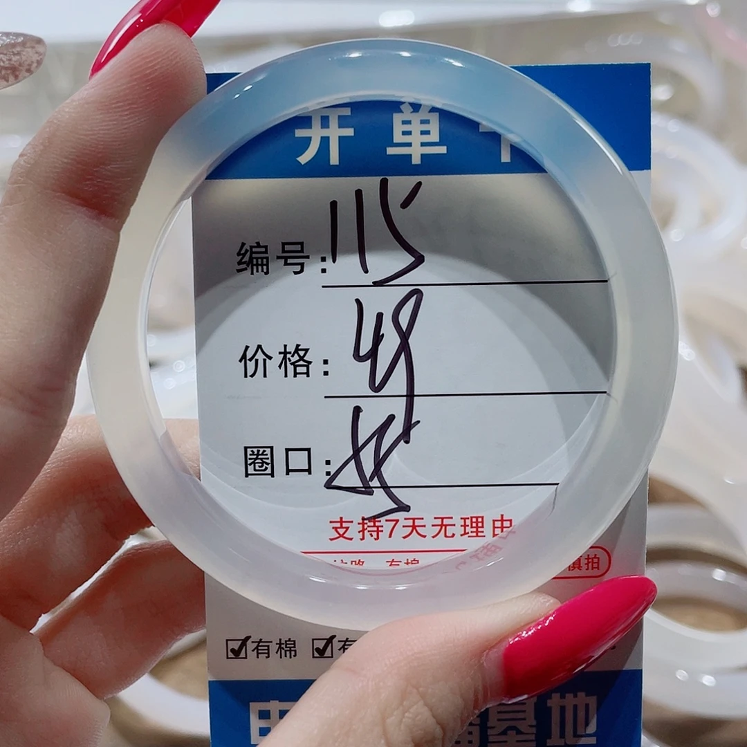 手镯玛瑙/玉髓未镶嵌115