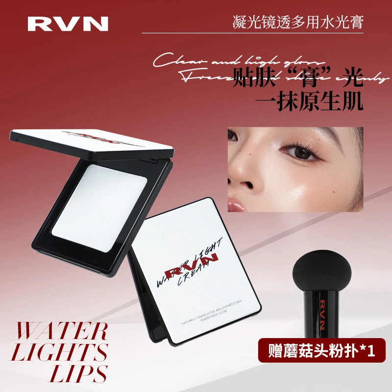 【达人推荐】RVN凝光镜透多用水光膏妆感通透灵动水光肌提亮大容量