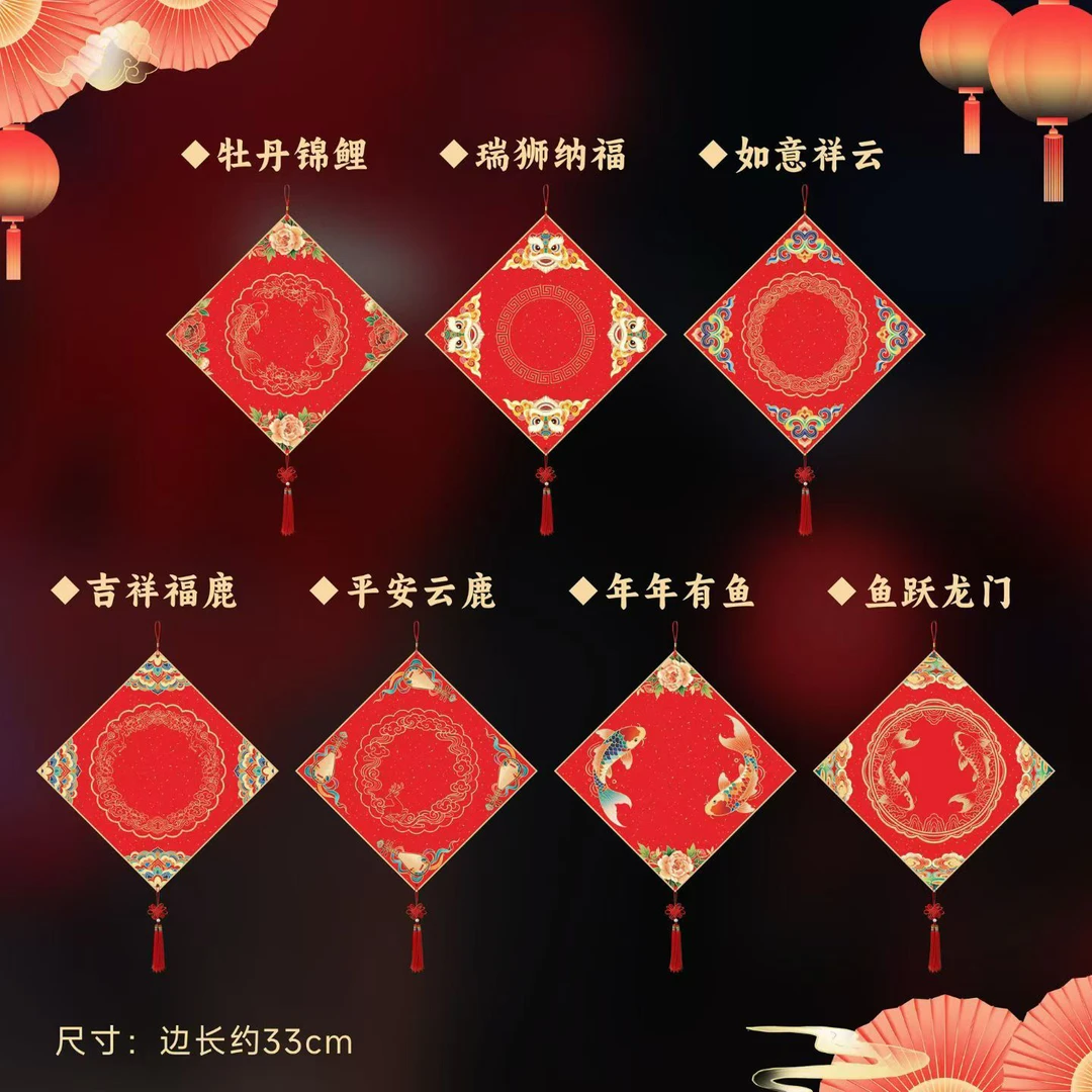 2026新年宣纸福卡