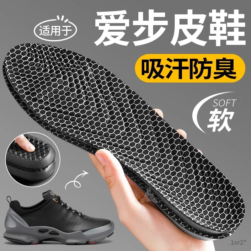 适用于爱步鞋垫大经典ecco吸汗防臭透气抗菌男运动减震女久站不累