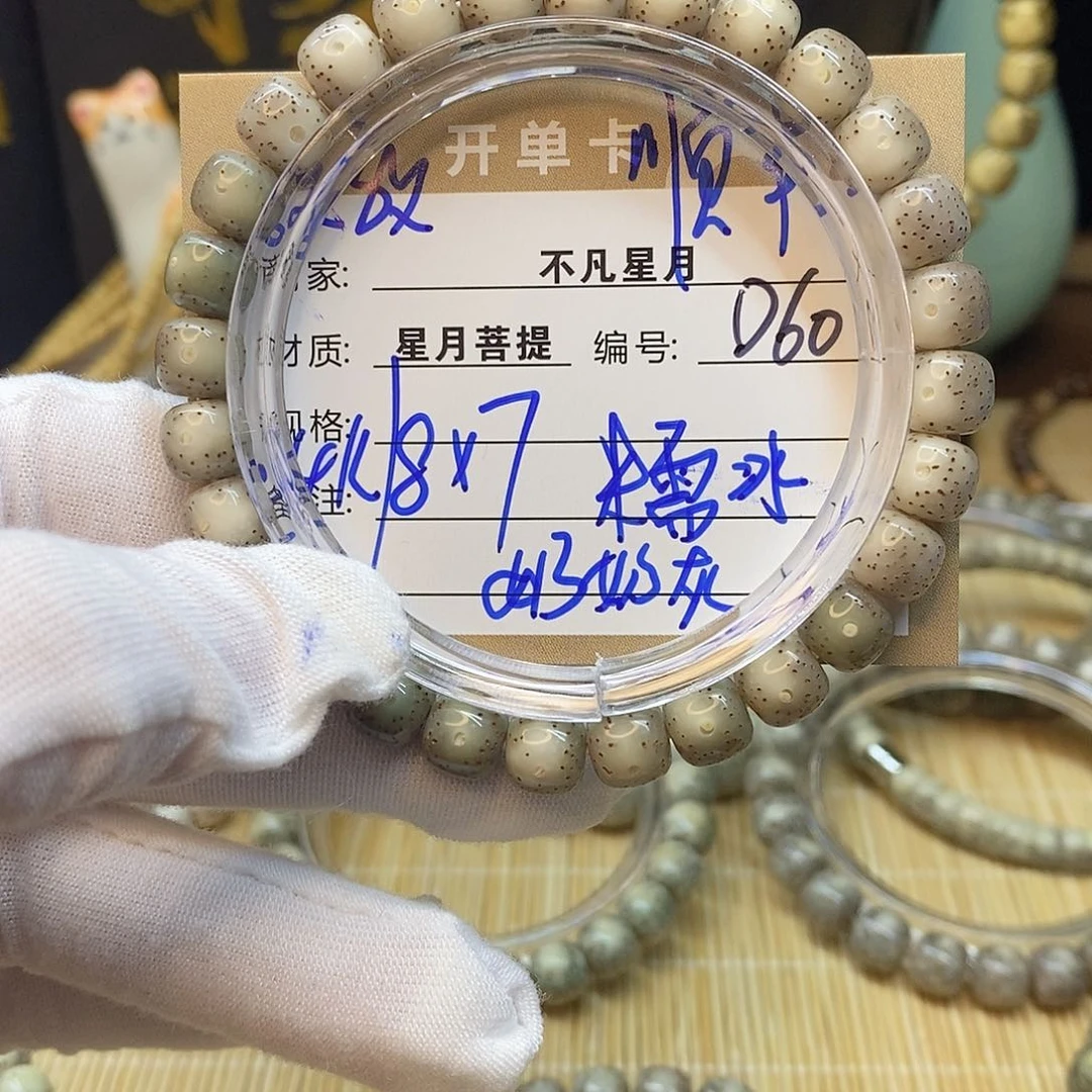 星月菩提吊坠11112222D60