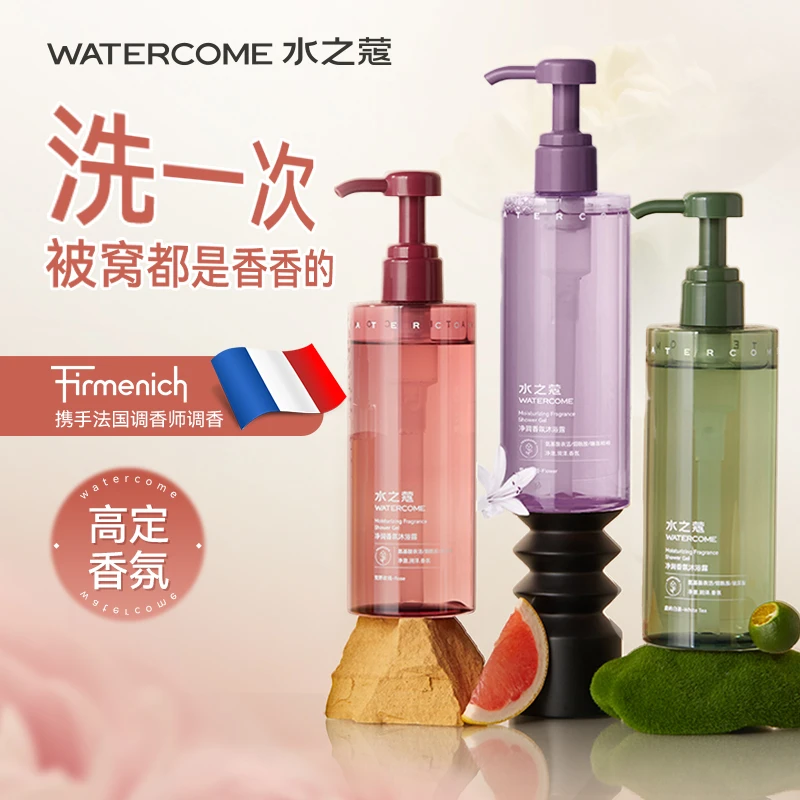 【闪嫂专属】水之蔻净润香氛沐浴露温和清洁爽肤水润留香400ml