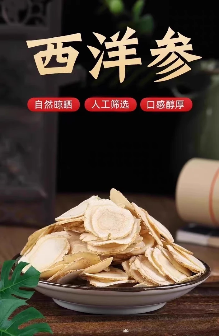 【千源堂】长白山原产地西洋参软制片 足5年 足龄高品质 煲汤泡水