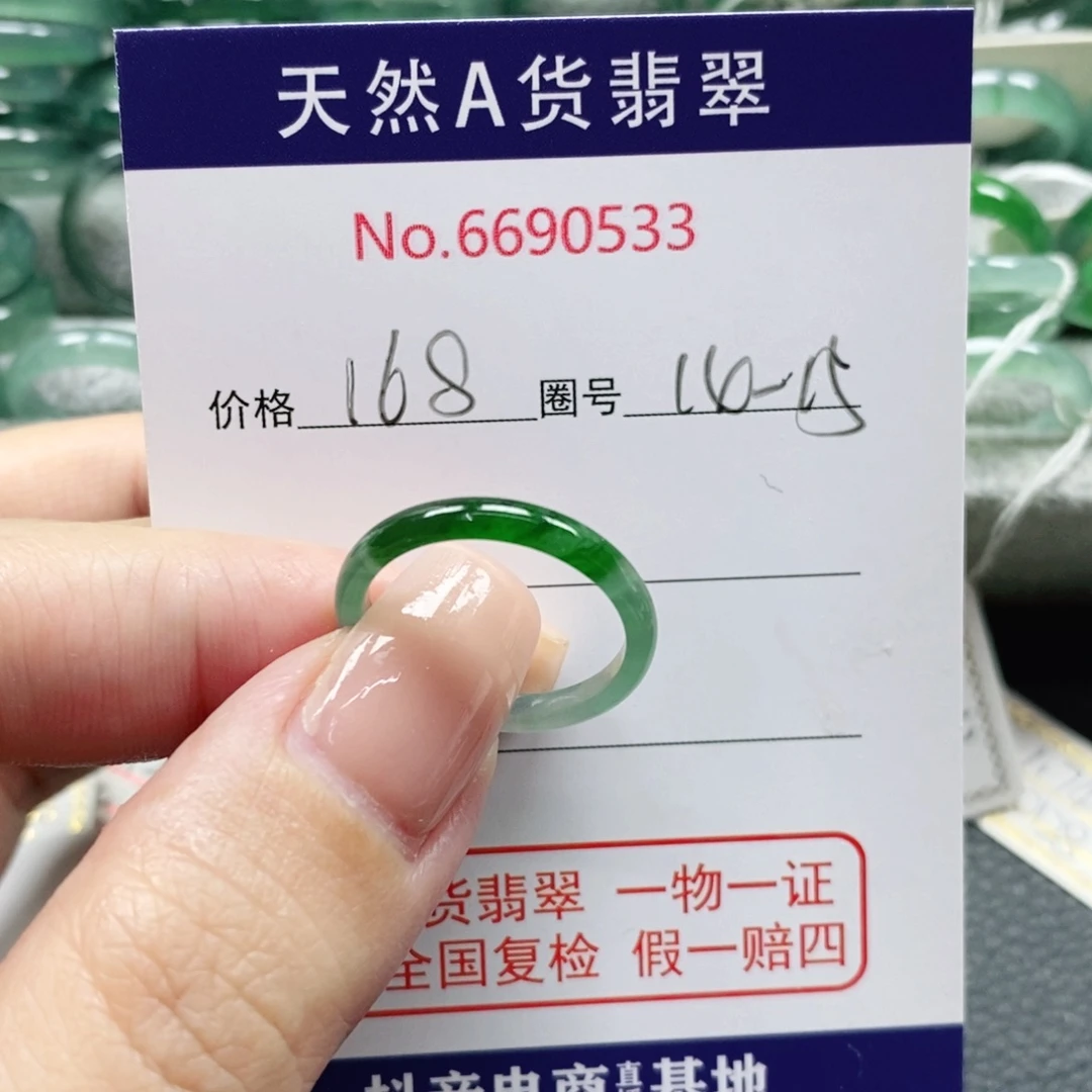 雪***茶翡翠未镶嵌戒指天然