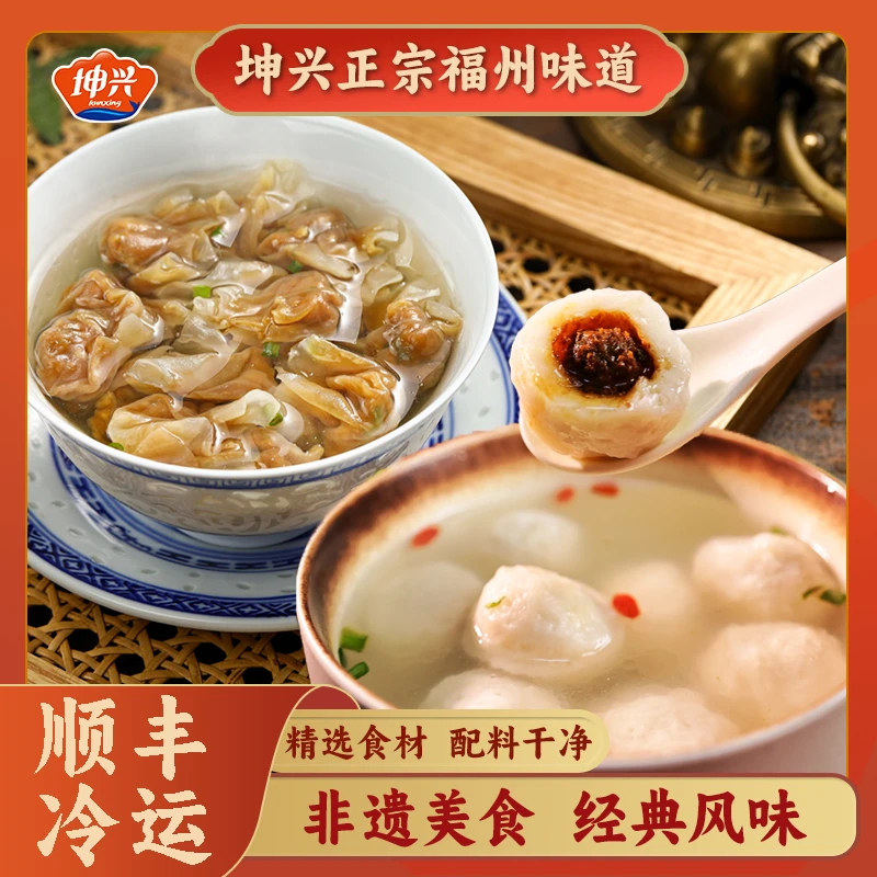 【福州鱼丸肉燕组合】正宗鳗鱼丸特级鱼丸纯手工肉燕坤兴鱼丸