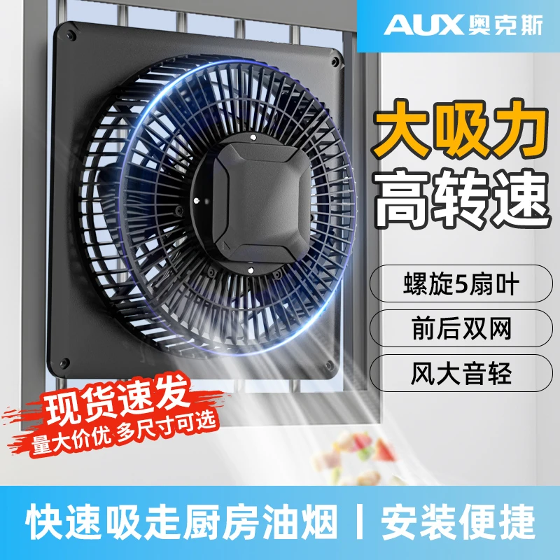 大吸力家用窗式排气扇厨房专用排风扇新型免打孔通风器