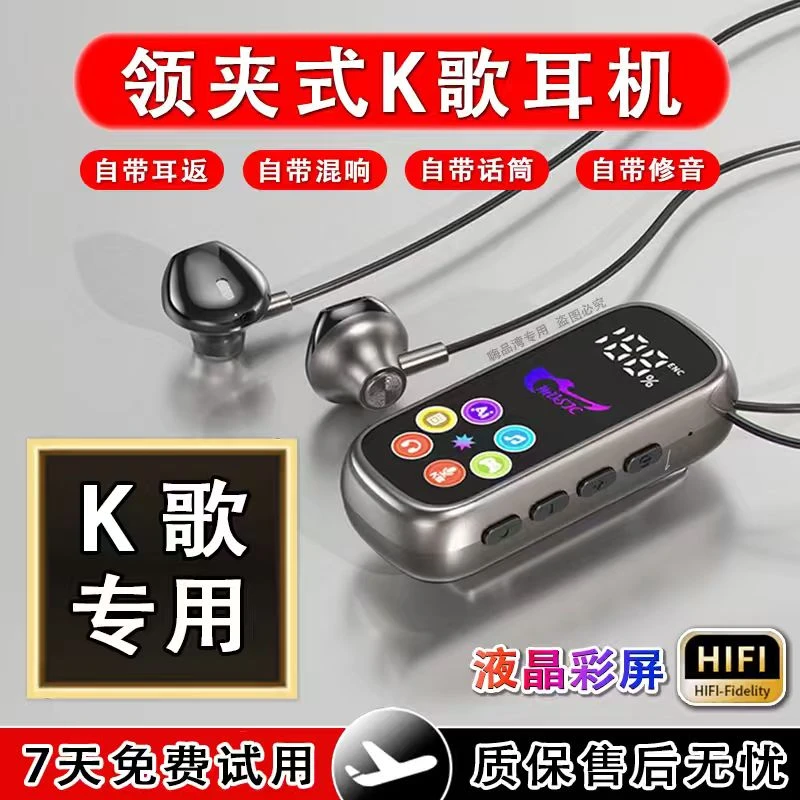 【领夹K歌专用】耳返混响修音降噪全面彩屏高音质喇叭插内存卡K歌