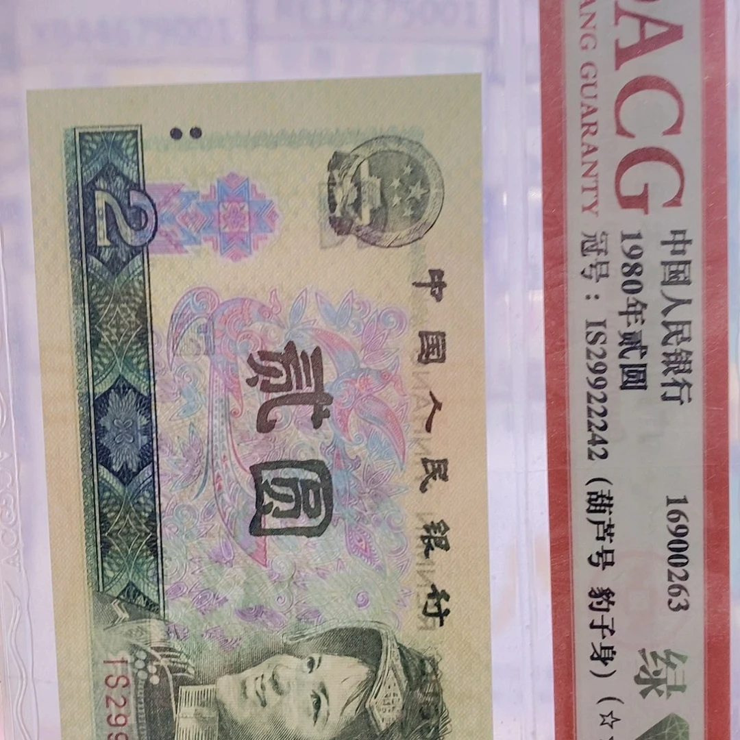 生***易YF67043421标十……