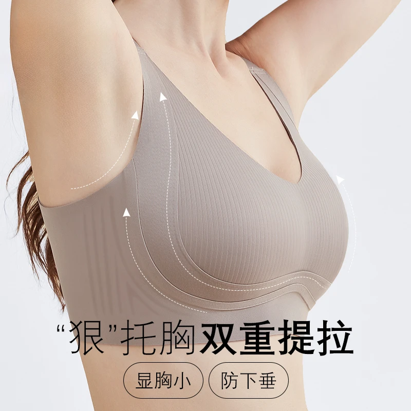 VermiEast【提拉紧致】内衣无痕大胸显小防下垂聚拢上托薄款文胸罩