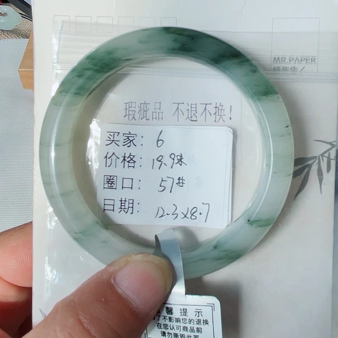 未镶嵌手镯石英质玉（天山翠）6