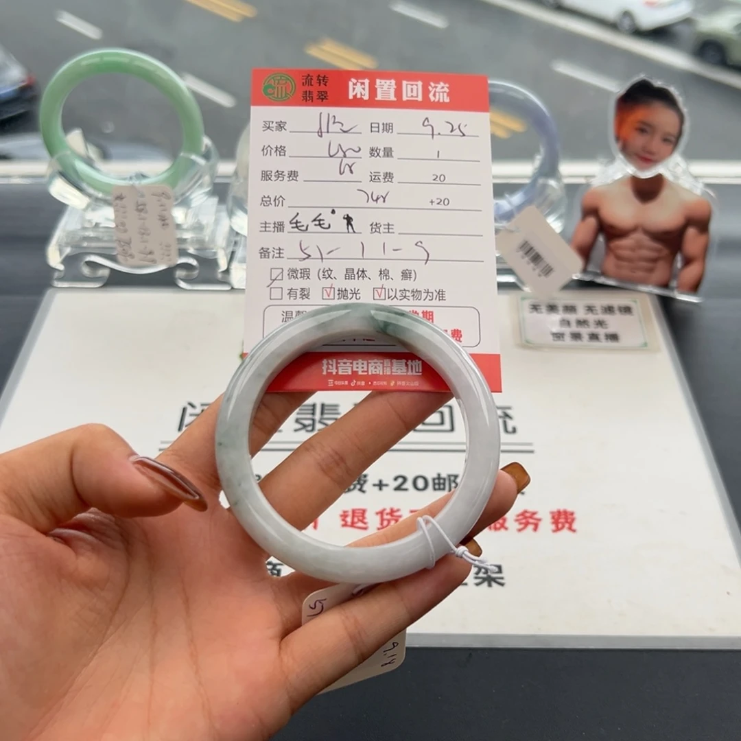 未镶嵌手镯翡翠小*