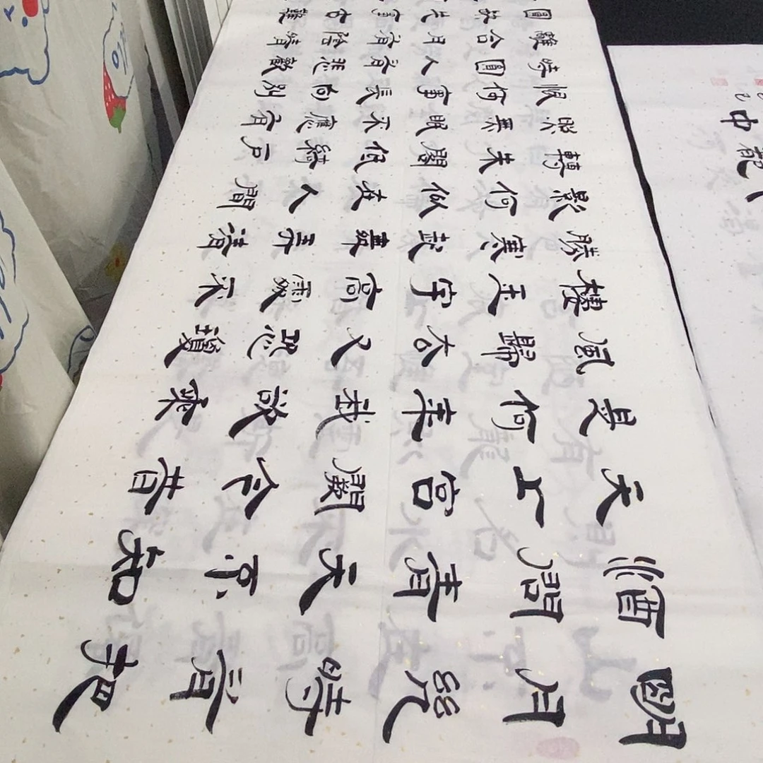 书法老师精品书法