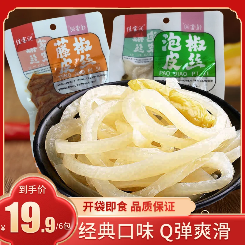 山椒猪皮水晶泡椒藤椒猪皮解馋酸辣休闲零食追剧开袋即食*6袋