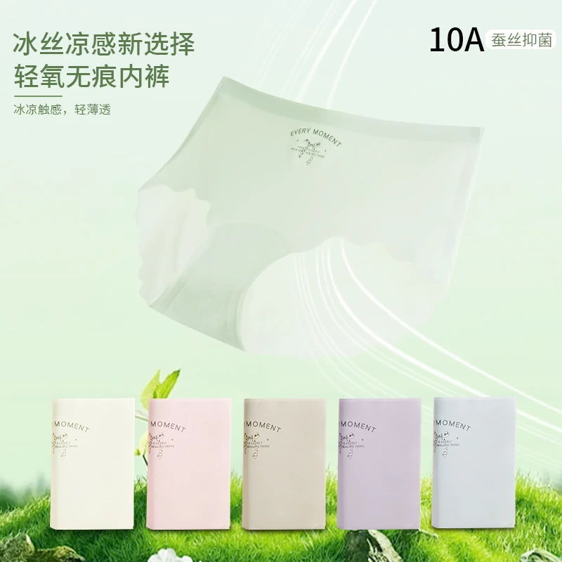 新款10A抑菌超薄3D面膜冰丝内裤夏季无痕凉感瑜伽氧吧呼吸裤
