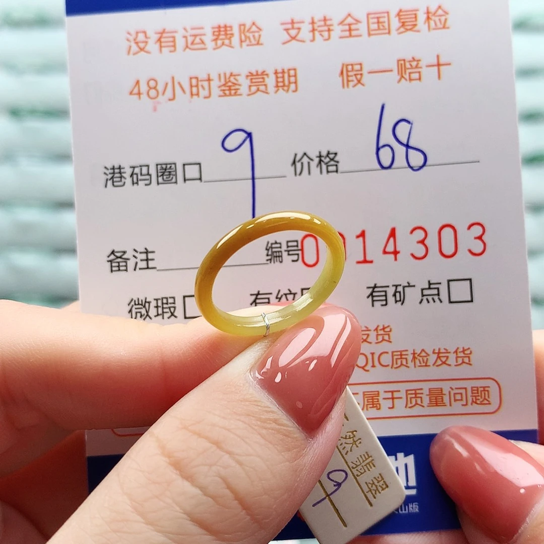 翡翠未镶嵌戒指翡翠
