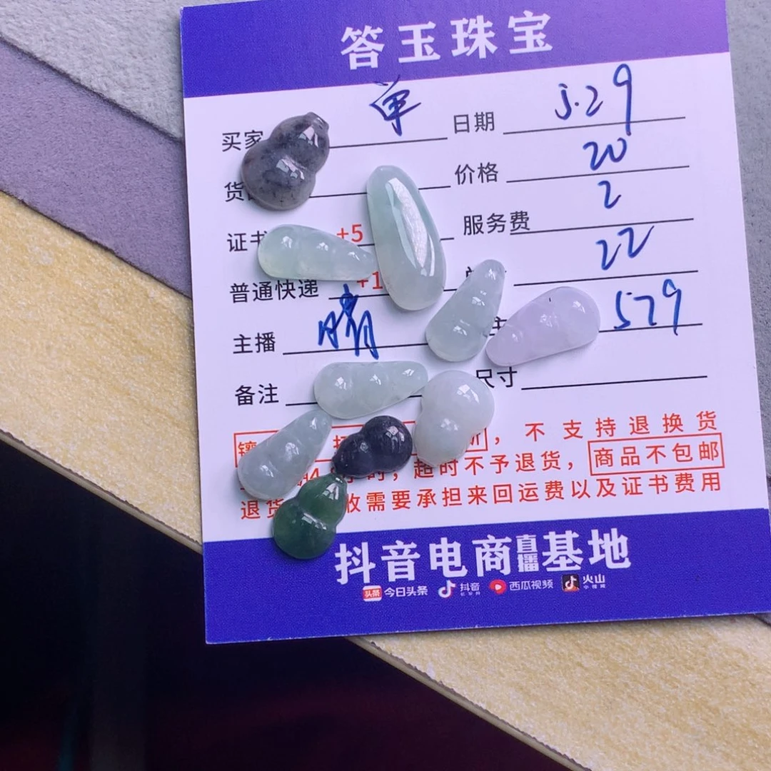 翡翠挂件未镶嵌单**途