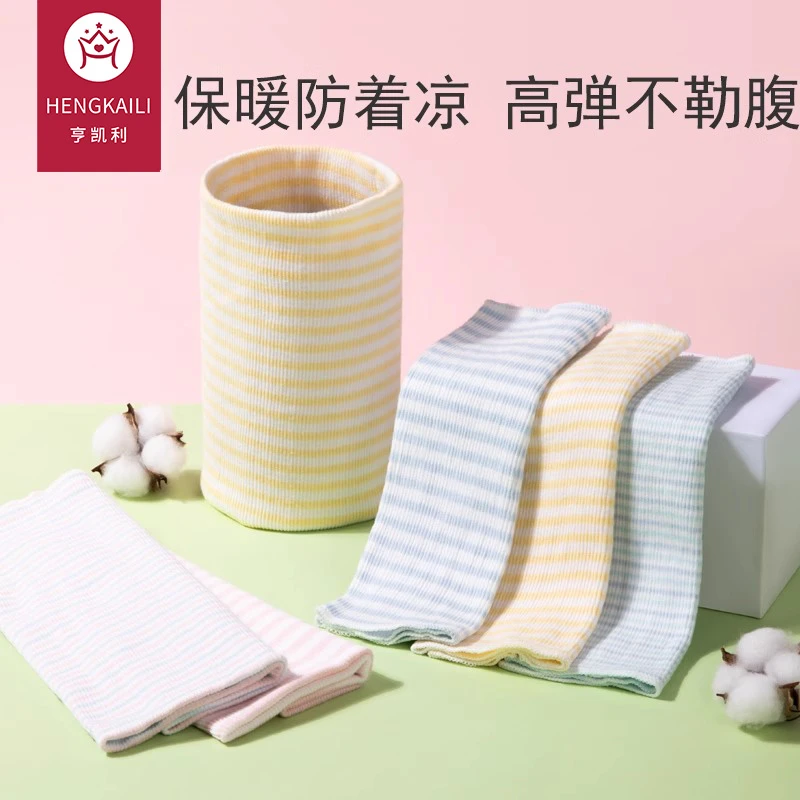 宝宝护肚围肚兜新生婴儿夏季护肚裹腹围护脐防着凉春秋