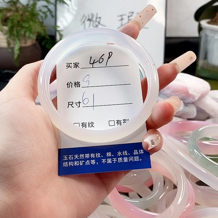 玛瑙/玉髓手镯未镶嵌