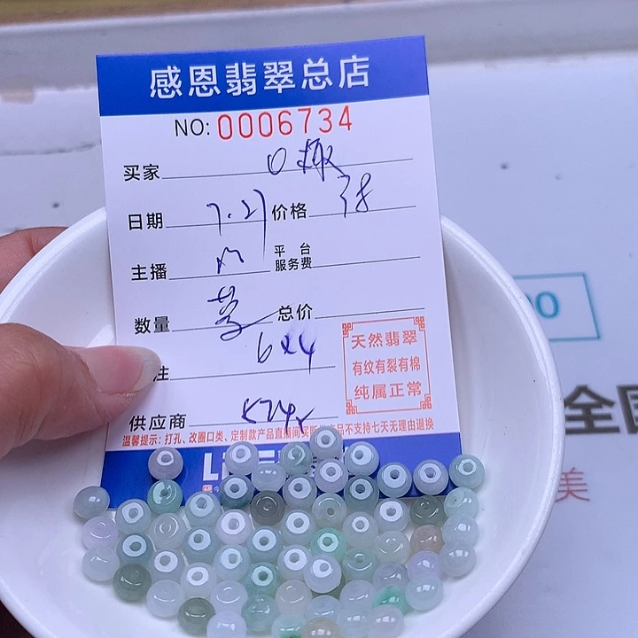 O***椰未镶嵌手链翡翠翡翠