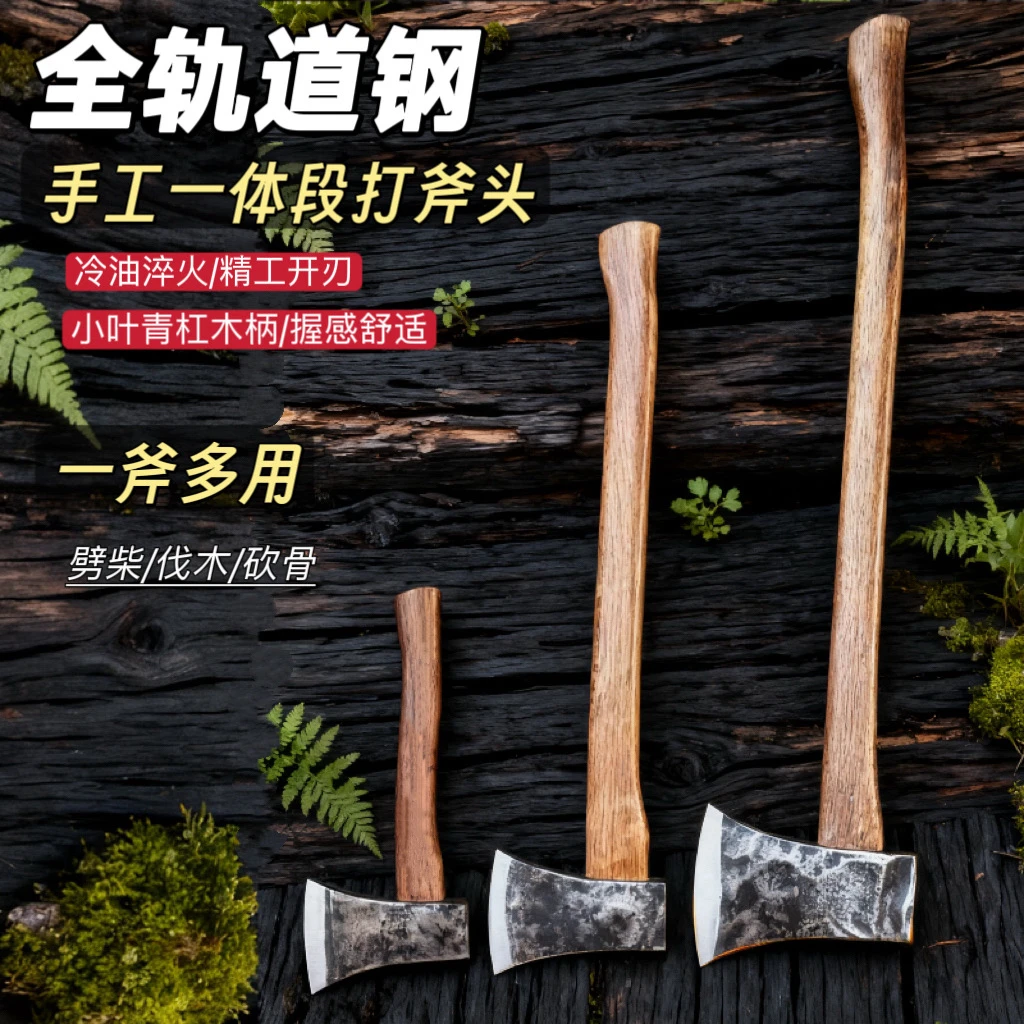 新款轨道钢手工一体锻打板斧砍树劈柴斧青杠柄多功能户外伐木斧子