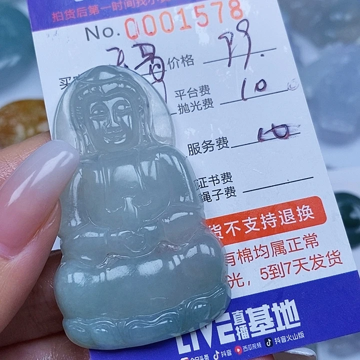 P***哥未镶嵌定制翡翠翡翠