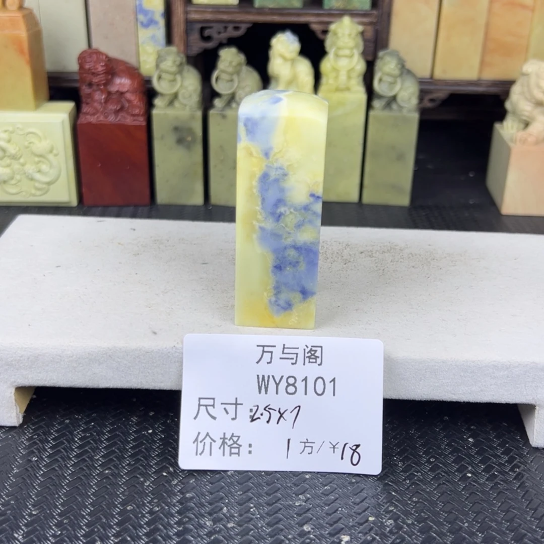 青田石青田石印章