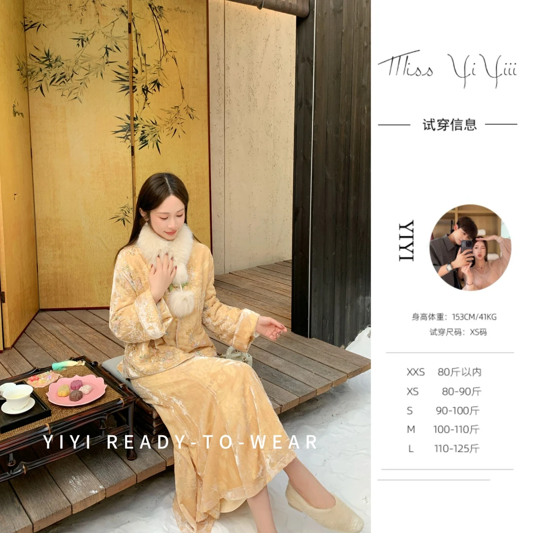 【鎏金花月】<YiYiii>小个子新中式手工珠绣串珠外套鱼尾刺绣半身裙