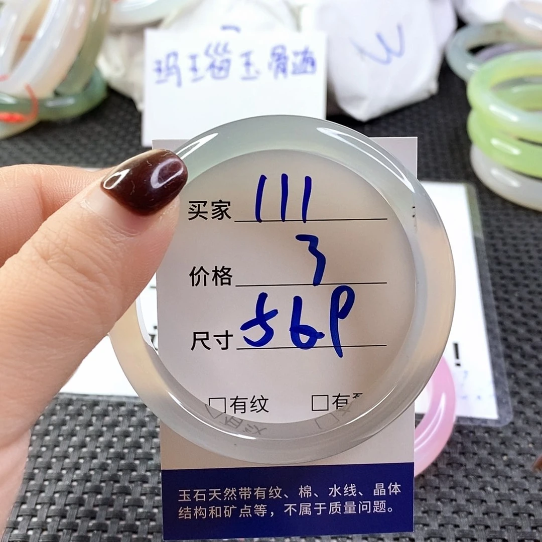 手镯玛瑙/玉髓未镶嵌111