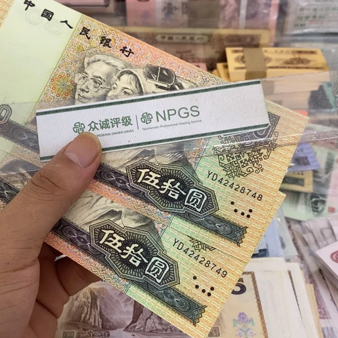 9050直板2张连号，48～49……