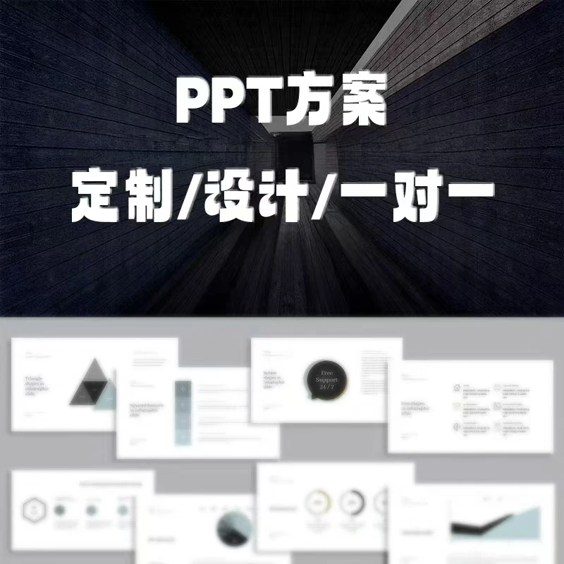 PPT方、案LLL