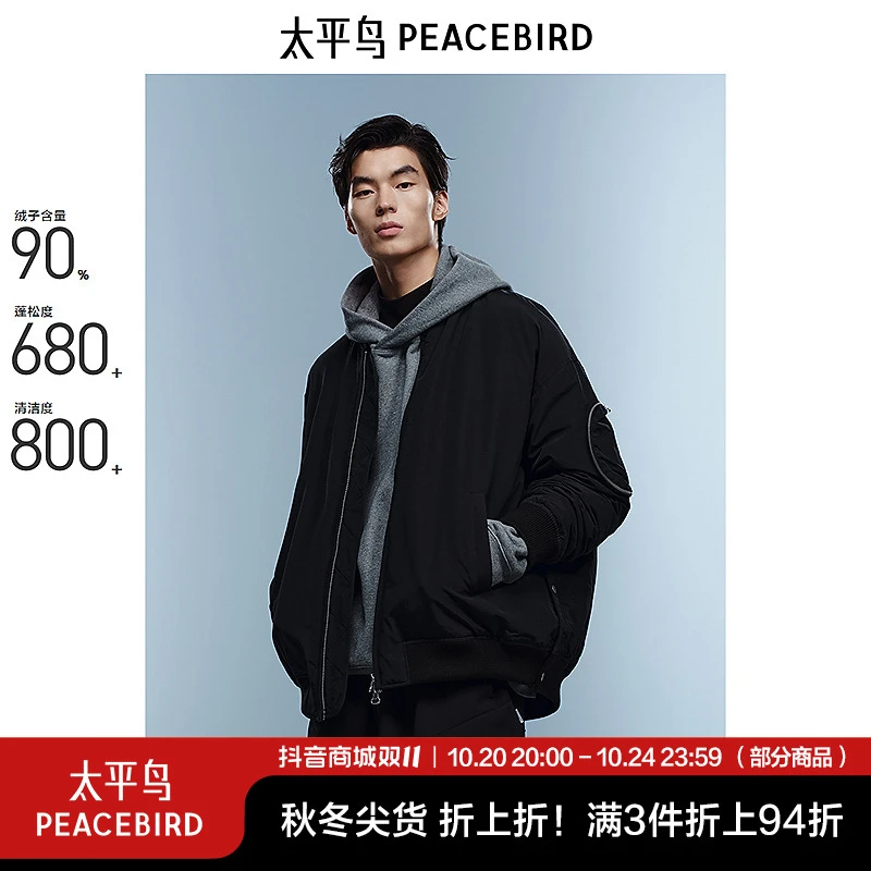 太平鸟男装美式棒球领羽绒服24冬季男士飞行夹克防寒服BBACE4121