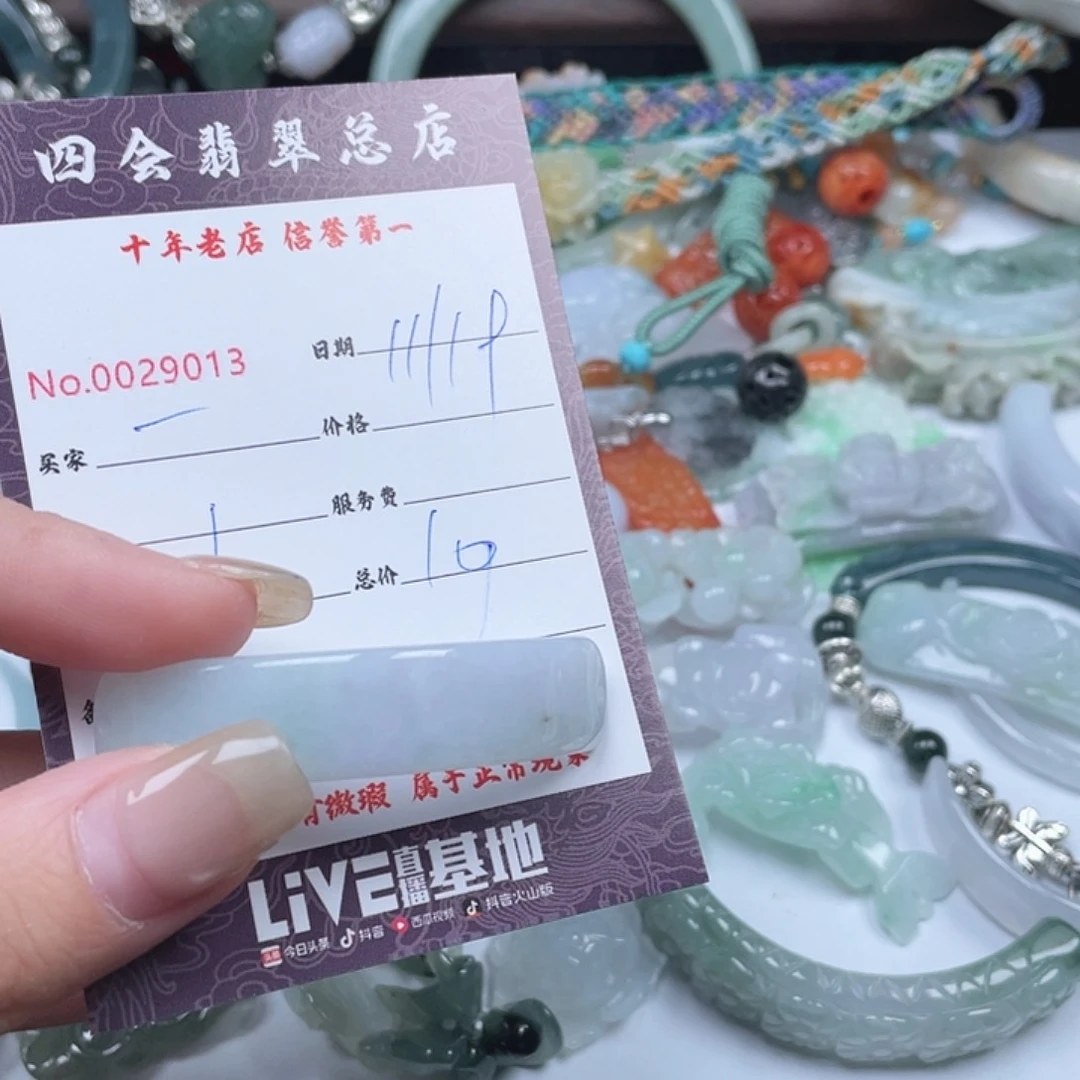 颈饰未镶嵌翡翠一**水