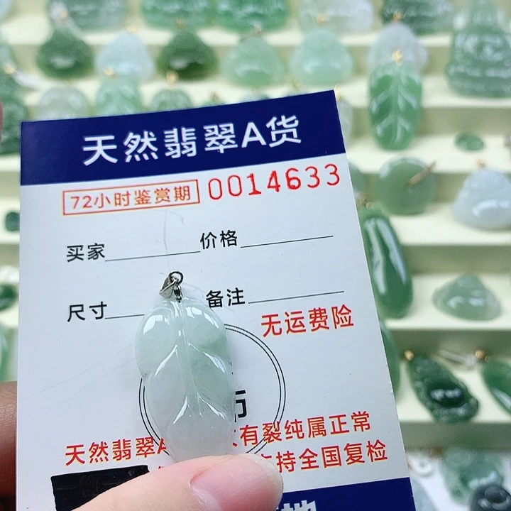 颈饰未镶嵌翡翠吊
