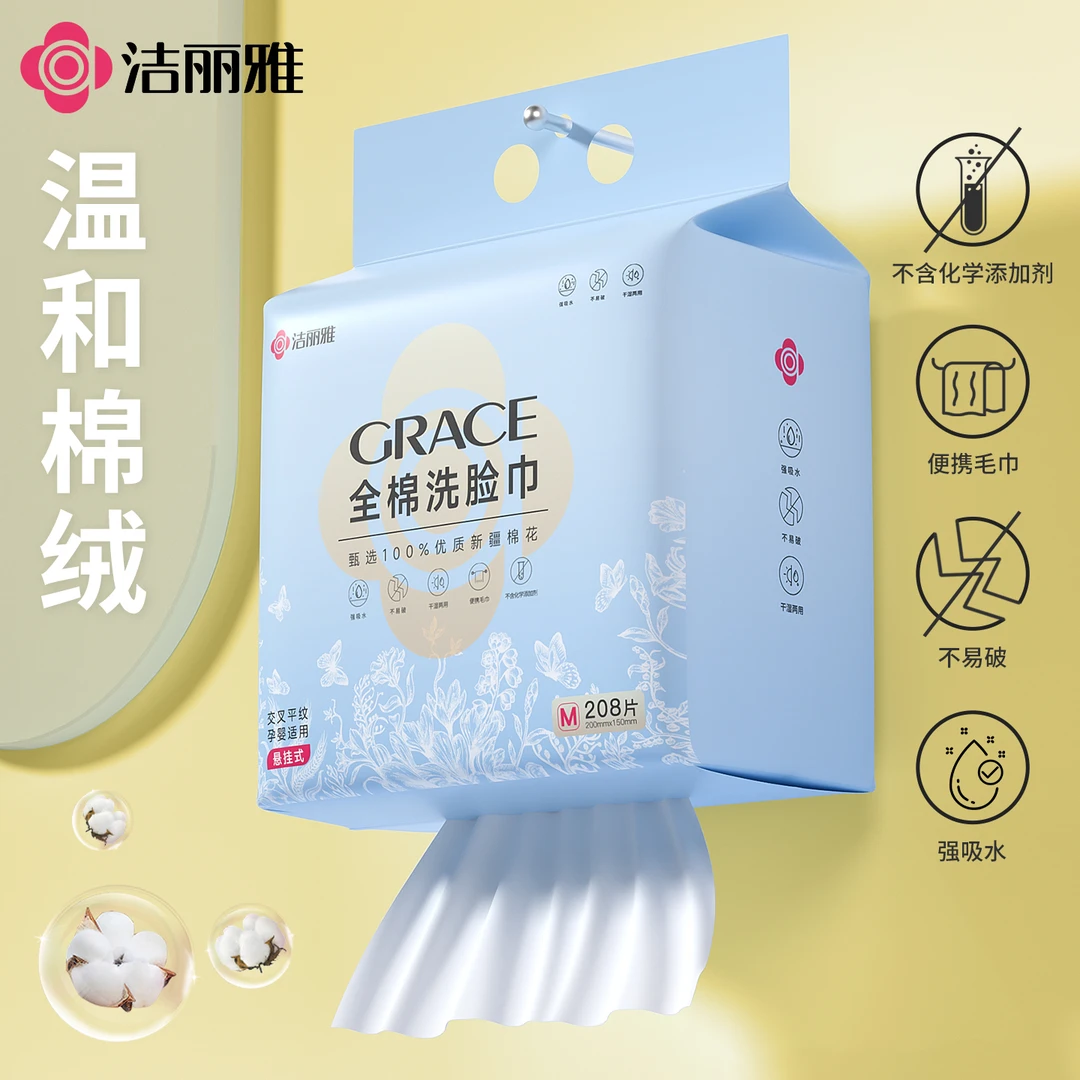 纯棉棉柔巾婴幼儿一次性洗脸巾干湿两用悬挂式抽取式挂壁式洁面巾