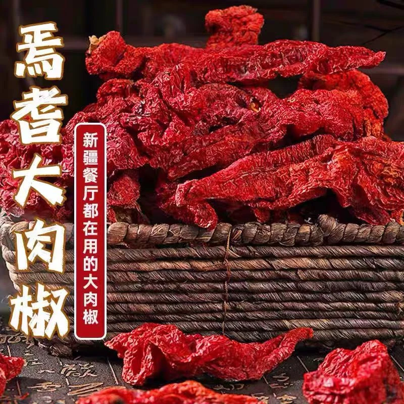 【25年头茬新货】新疆辣皮子焉耆厚肉新疆特产大盘鸡辣皮子拌面辣椒