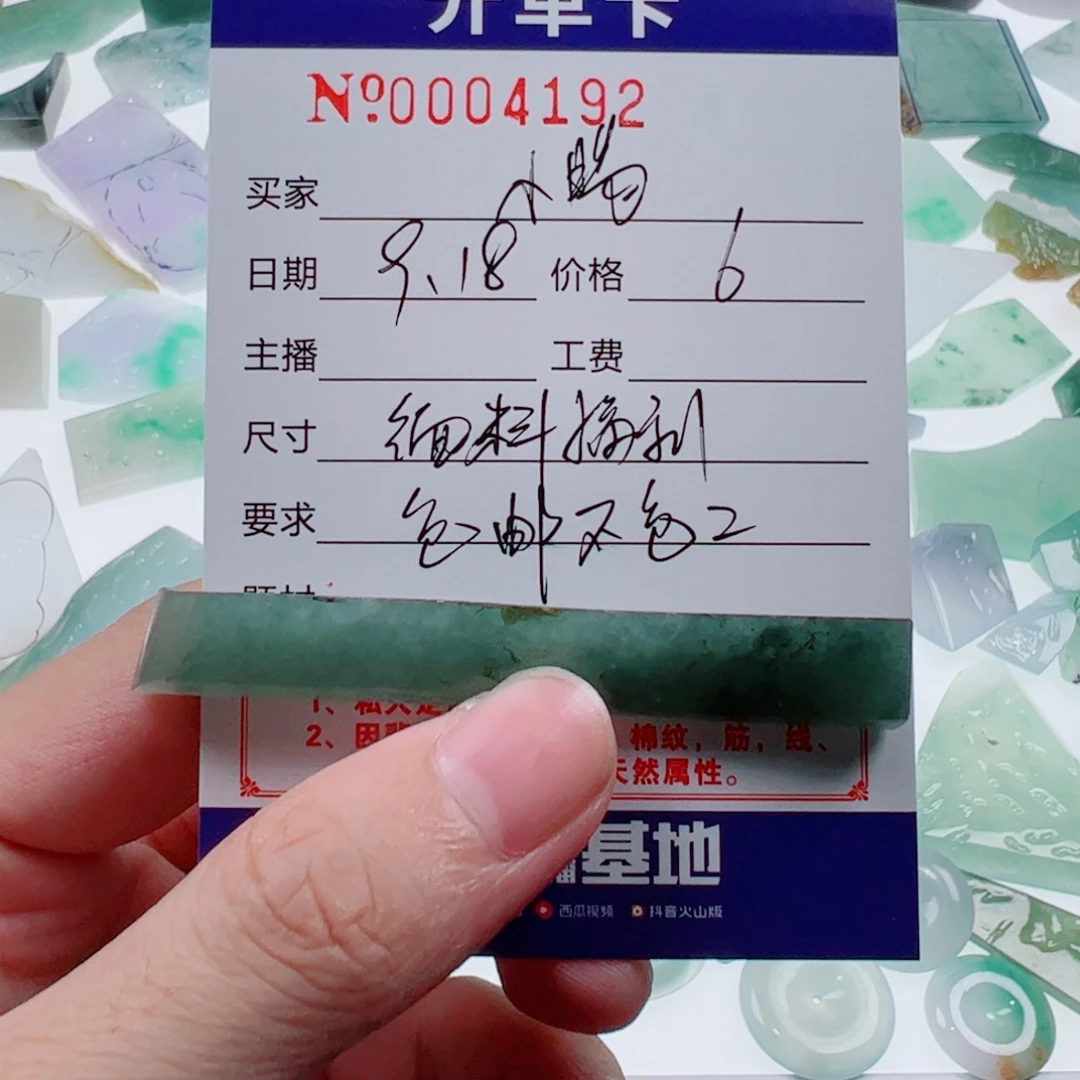 小***～颈饰未镶嵌翡翠翡翠