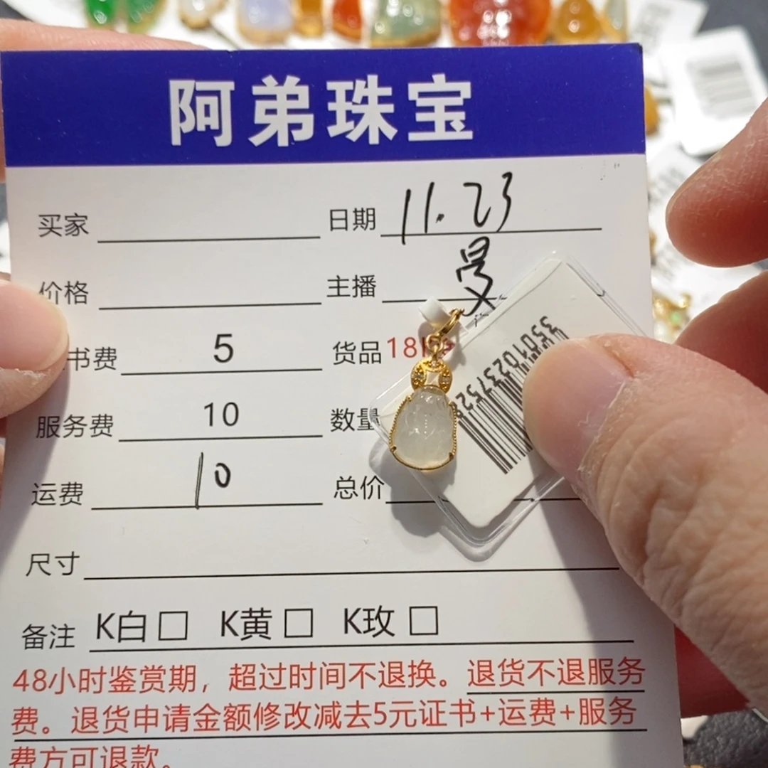 翡翠18K金镶嵌吊坠(不含链)