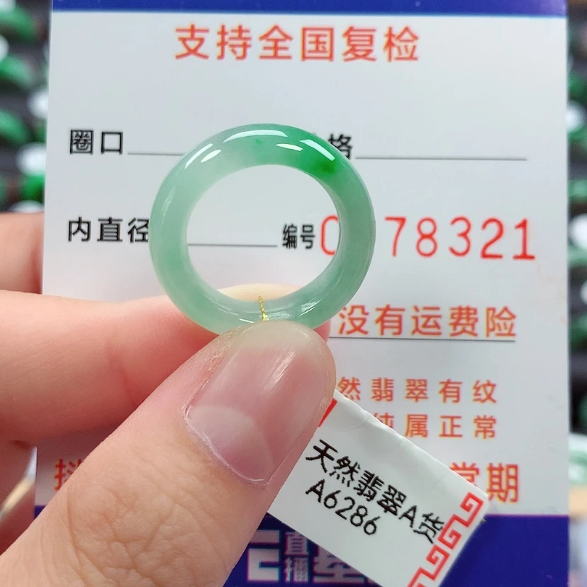 【闪购商品】未镶嵌戒指翡翠10/11号