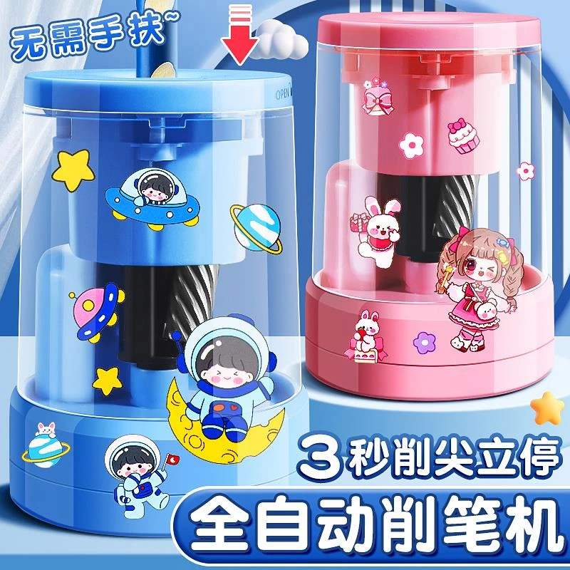 FAVMARTHA全自动削笔机电动削笔器小学生专用铅笔刨转笔刀削笔刀