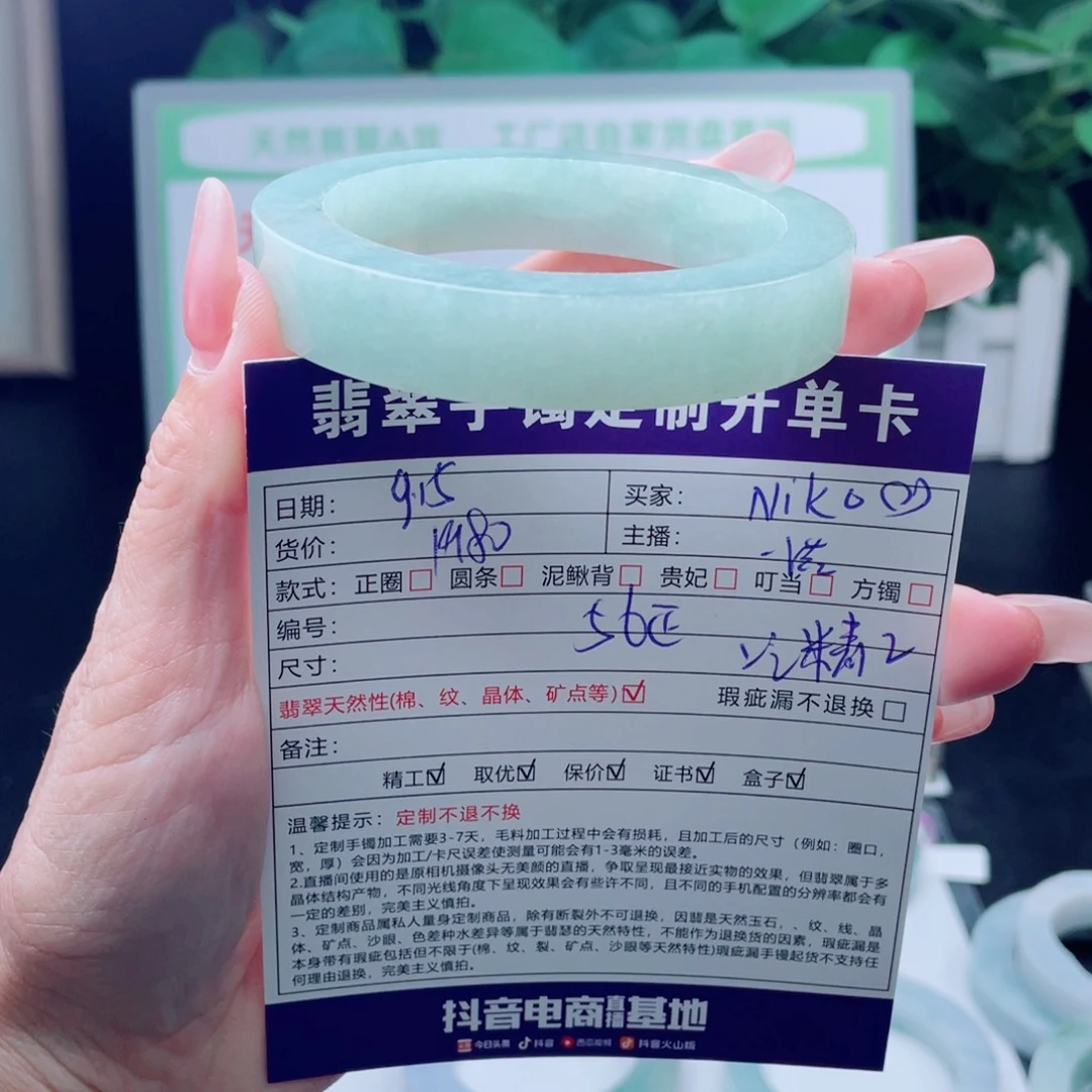 *****未镶嵌强推款定制翡翠
