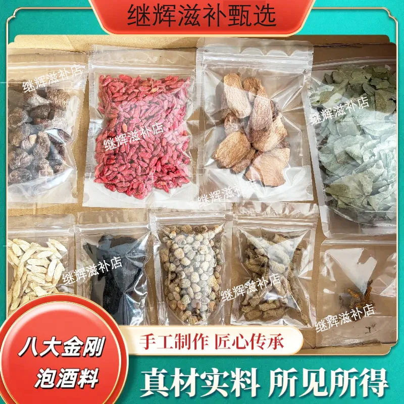 【八大金刚滋补原材料枸杞】东来代购倪师精选正宗优质好货无硫真货