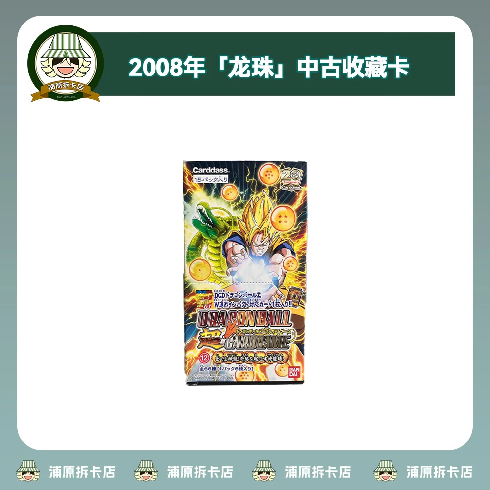 2008《龙珠:超》中古收藏对战卡 (盲盒类产品/直播家代拆)
