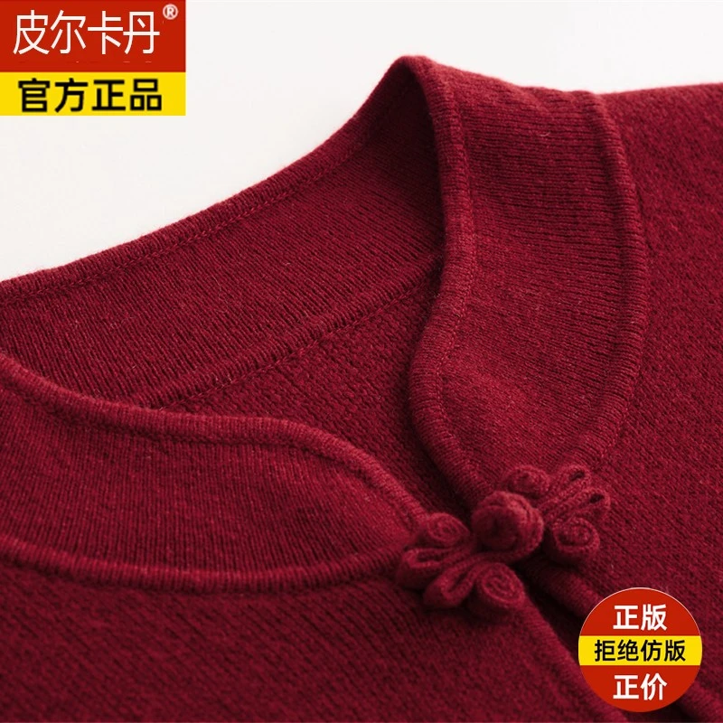 皮尔卡丹秋冬新款100%纯羊毛短款立领唐装毛衣外套女妈妈装婚宴开