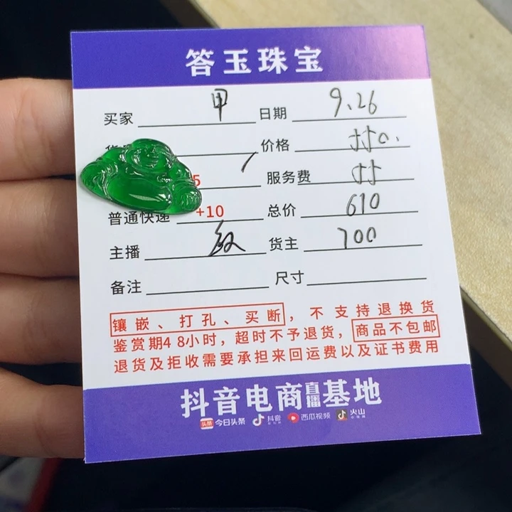 颈饰未镶嵌翡翠?****宠