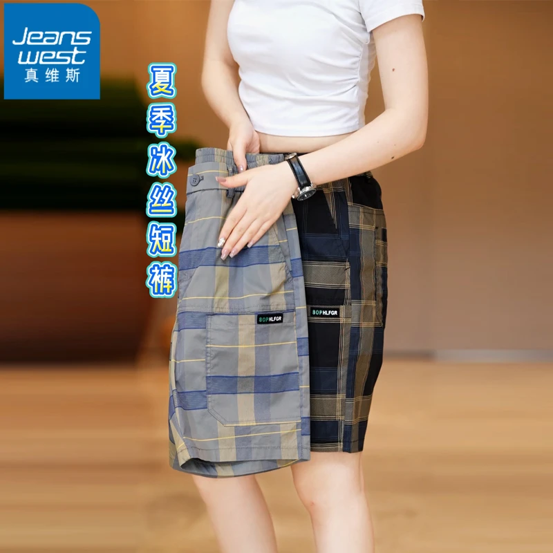 真维斯男士直筒短裤冰丝速干短裤薄款透气六兜格子夏季男裤薄款