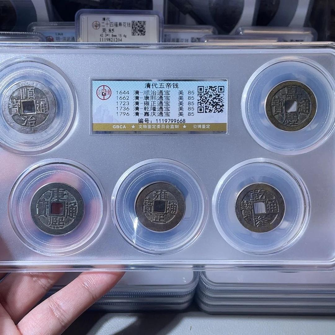 铜CD评级封装盒子币一个9668