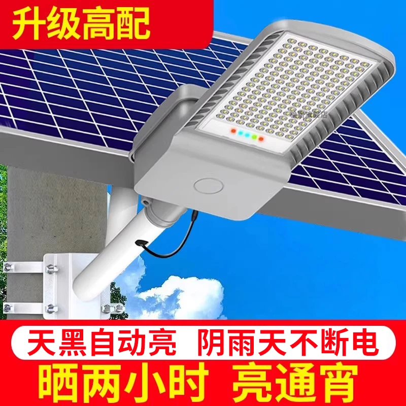 2025新款太阳能户外灯家用庭院灯新型超亮强光款农村院子照明路灯
