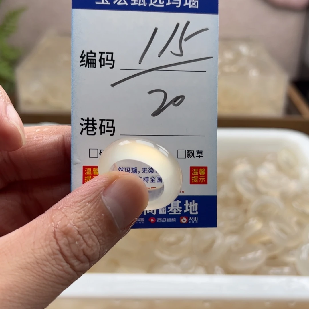 玛瑙/玉髓未镶嵌戒指