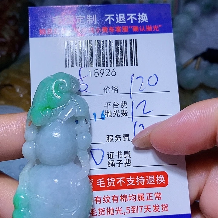 古***堂未镶嵌定制翡翠天光墟翡翠市场现金代购