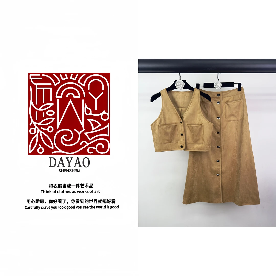 「DAYAO」24新款气质百搭早秋背心短裙时尚套装轻奢高端女装WY24746